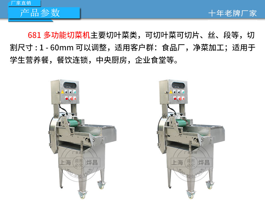 681切菜機(jī)_01.jpg 681切菜機(jī)_01.jpg