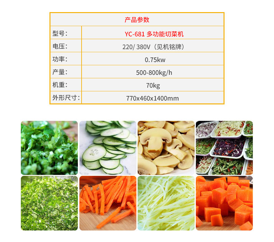 681切菜機(jī)_02.jpg 681切菜機(jī)_02.jpg
