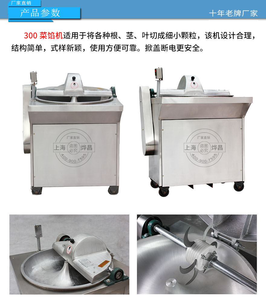 300菜餡機(jī)_01.jpg 300菜餡機(jī)_01.jpg