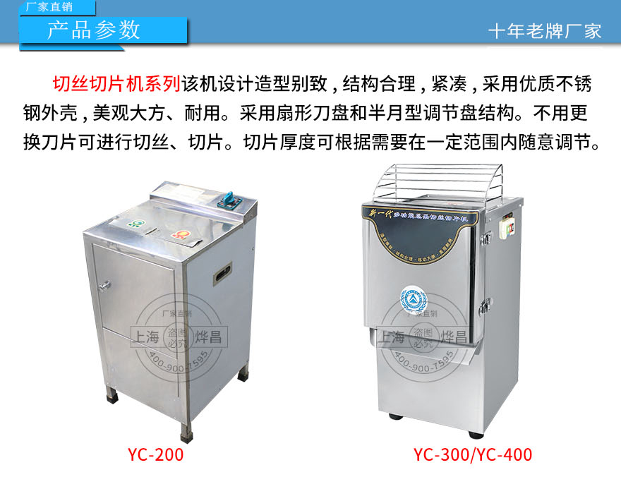 切絲切片機(jī)系列_01.jpg 切絲切片機(jī)系列_01.jpg