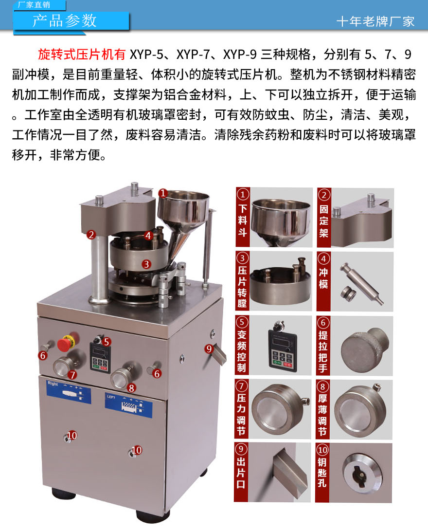 旋轉(zhuǎn)式壓片機(jī)_01.jpg 旋轉(zhuǎn)式壓片機(jī)_01.jpg