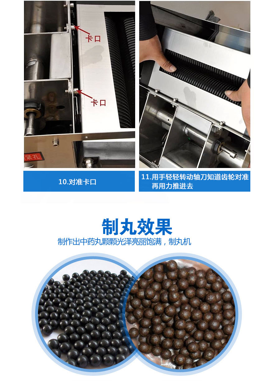 高效制丸機_04.jpg 高效制丸機_04.jpg